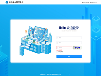 晓润中台管理系统