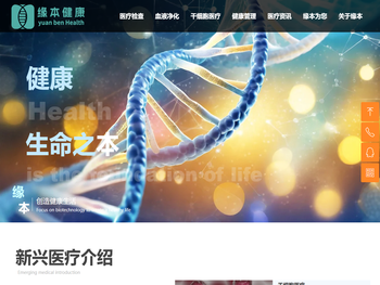 高端健康管理服务