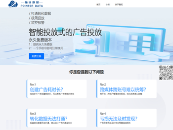 广州指针科技有限公司