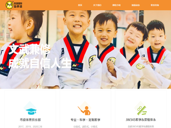 加温体育（深圳）