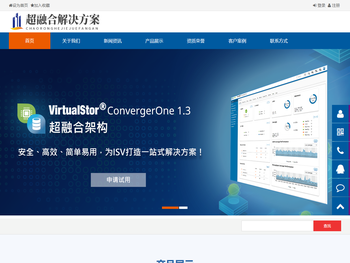 超融合,超融合案例,联云计算案例,AIO云计算,私有云案例