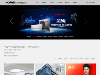 中山市汉风广告设计公司