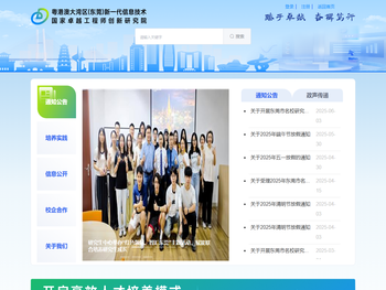 卓工院综合信息系统