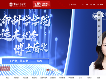 北京大学生命科学学院