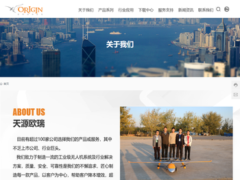 厦门天源欧瑞科技有限公司