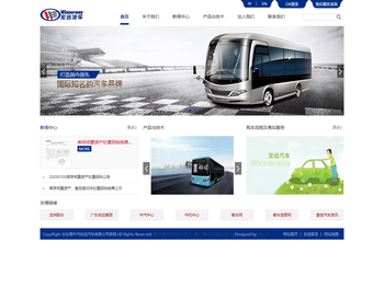 东莞中汽宏远汽车有限公司官网