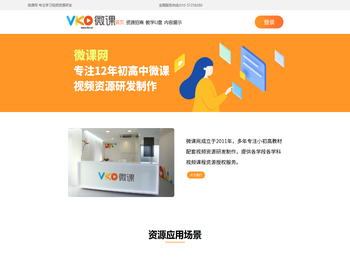 微课网