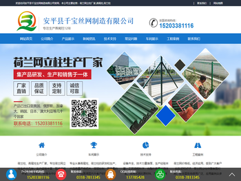 荷兰网立柱厂家,燕尾柱,荷兰柱