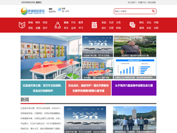 环球科技资讯【结合智能