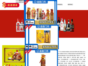 太原烟酒回收:汾酒,洋酒,老酒,茅台酒,太原新漾酒业公司