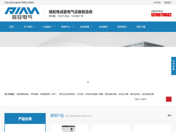 浙江睿安电气有限公司