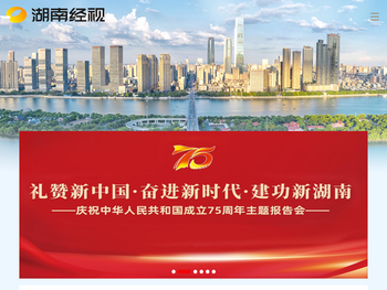 湖南经视传媒有限公司