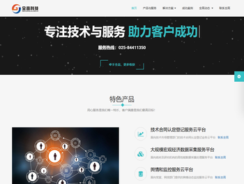 全高科技，技术合同登记云平台