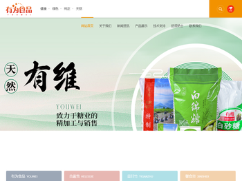 沈阳有为食品有限公司