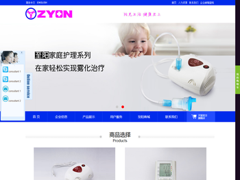 医用/家用雾化器Compressor