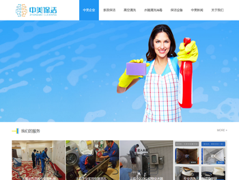 无锡保洁行业诚信企业，专注清洗清洁服务，创客户满意品牌