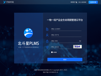 北斗星PLMS