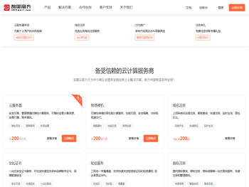 智简魔方V10业务管理系统