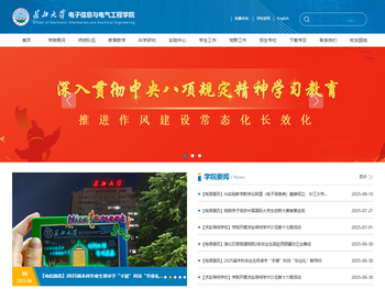 电子信息与电气工程学院