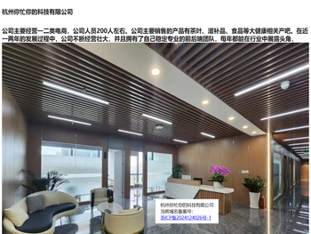 杭州你忙你的科技有限公司