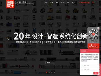 上海工业设计公司