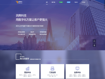 南京润典信息科技有限公司