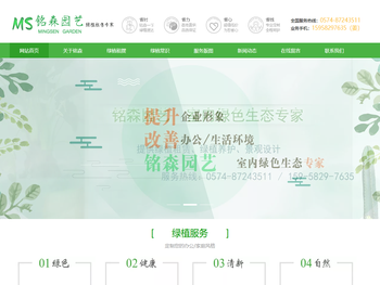 宁波花木花草出租公司