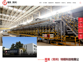 隆英（常州）特钢科技有限公司