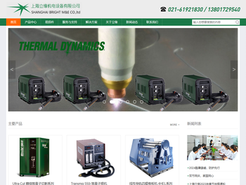 飞马特等离子切割机