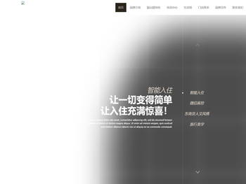 猫山屋智慧酒店