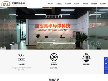 广州市流明亮半导体科技有限公司