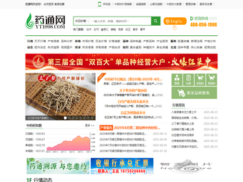 中药材信息，中药材价格，中药材指数，中药材交易，中药材交流，尽在中药材药通网！