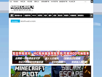 我的世界中文站