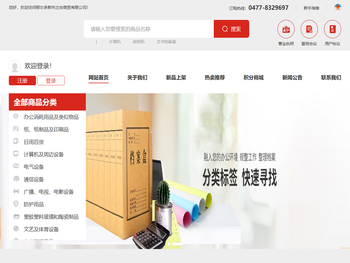 鄂尔多斯市兰台商贸有限公司