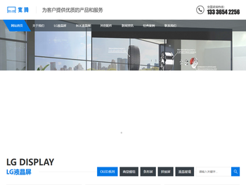 LG商显模组,OLED透明屏,BOE液晶屏,触控液晶屏,宽温液晶屏,液晶面板供应商