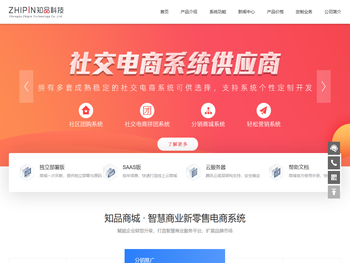 小程序商城开发,APP商城平台制作,电商分销系统