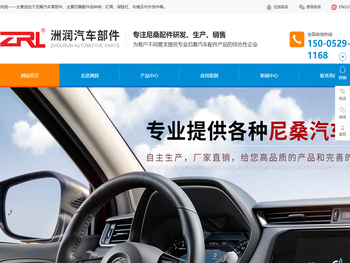 尼桑配件,尼桑汽车配件