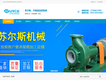 江苏苏尔斯机械设备有限公司