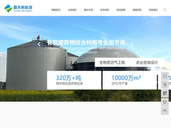 河南省图天新能源科技有限公司