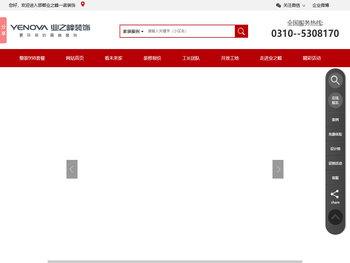 邯郸业之峰装饰