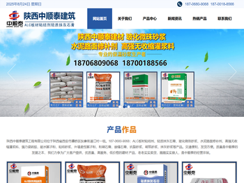 陕西ALC板材粘结剂，陕西聚合物粘结砂浆，陕西玻化微珠保温砂浆,陕西中顺泰建筑工程有限公司