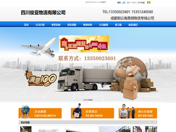 成都到云南昆明物流专线公司