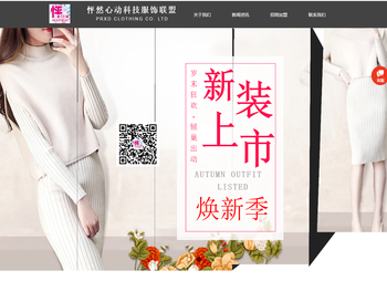 四川怦然心动科技有限公司