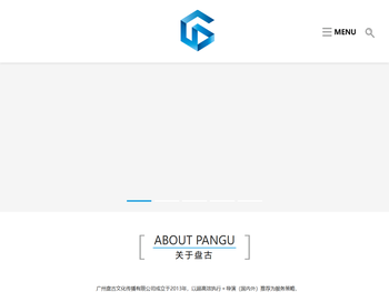 广州盘古文化传播有限公司