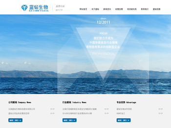 云南蓝钻生物科技股份有限公司