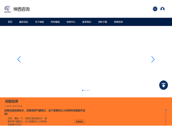 坤西安全技术服务（上海）有限公司