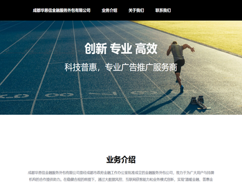 成都华恩信金融服务外包有限公司