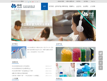 中化河北有限公司