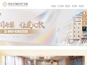 哈尔滨好的妇科医院