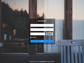 公用事业物业管理系统